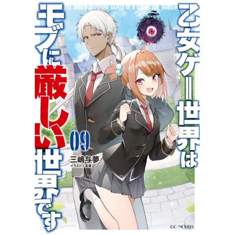 otome game sekai wa mob|Light Novel 'Otome Game Sekai wa Mob ni Kibishii Sekai desu' .